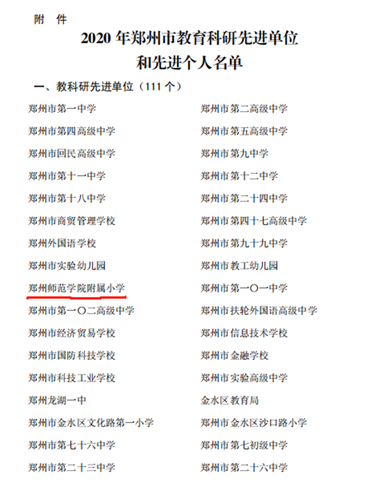 先进单位 先进单位