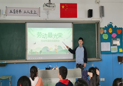 中队会开展“劳动最光荣”的主题班会 中队会开展“劳动最光荣”的主题班会