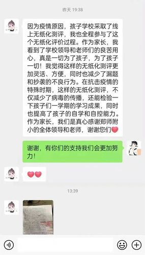 家长朋友发表感言 家长朋友发表感言