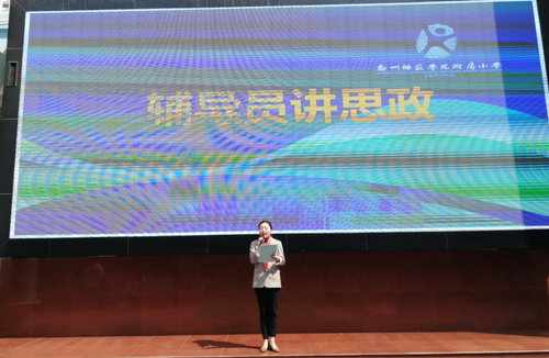 辅导员讲思政 辅导员讲思政