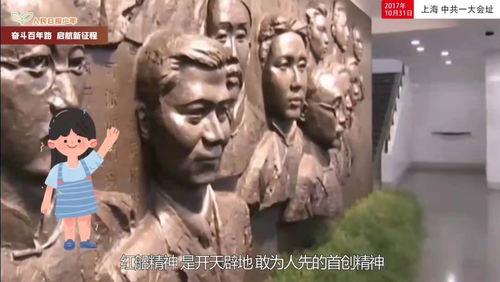 红船精神代代传 红船精神代代传