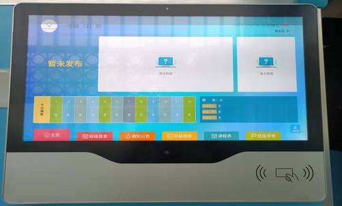 17电子班牌让班级信息一目了然 17电子班牌让班级信息一目了然