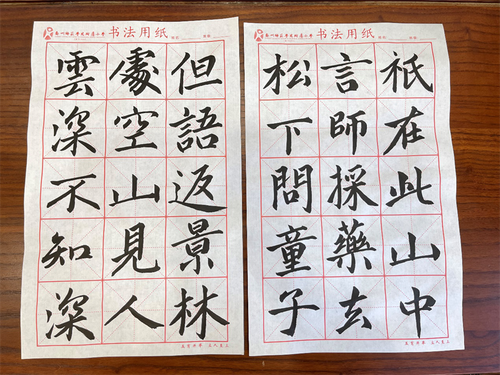 书法图片5 书法图片5