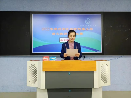 12参赛老师进行美文诵读 12参赛老师进行美文诵读