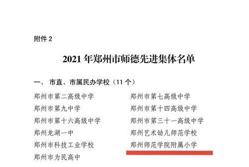 教师节前夕 教师节前夕