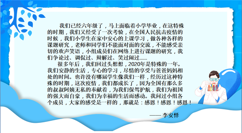 李安怿同学谈参与研究的感想 李安怿同学谈参与研究的感想