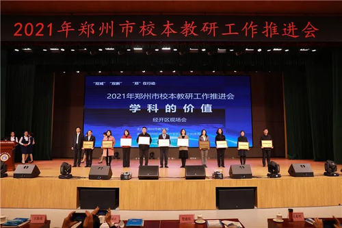 2我校党总支书记、校长寇爽登台领奖 2我校党总支书记、校长寇爽登台领奖