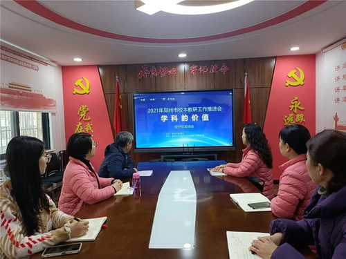 3党总支副书记、副校长王慧与教学干部、骨干教师线上观看会议 3党总支副书记、副校长王慧与教学干部、骨干教师线上观看会议