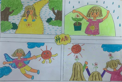 10同学的心理漫画作品《种太阳》 10同学的心理漫画作品《种太阳》