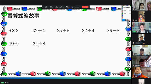 第三关:数学小达人 第三关:数学小达人
