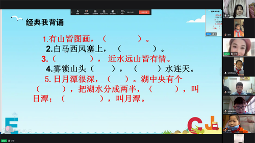 第二关:经典咏流传 第二关:经典咏流传