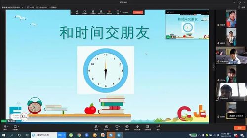 第二关:和时间交朋友 第二关:和时间交朋友