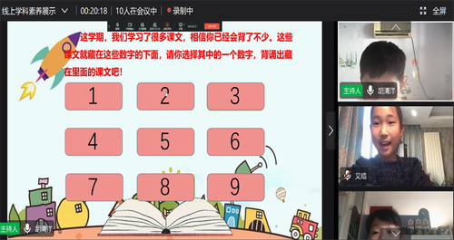 第五关:诵读金嗓子 第五关:诵读金嗓子