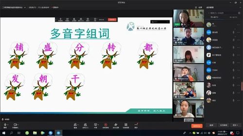 第一关:字词大比拼 第一关:字词大比拼